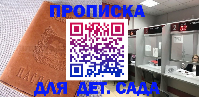 прописка поиск в Вольске