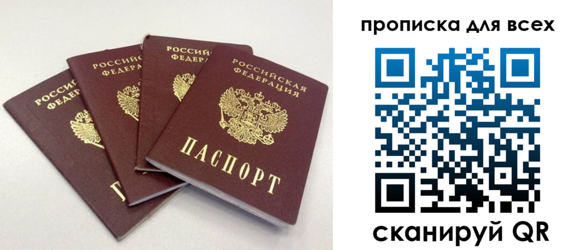 миграционный учет в Вольске