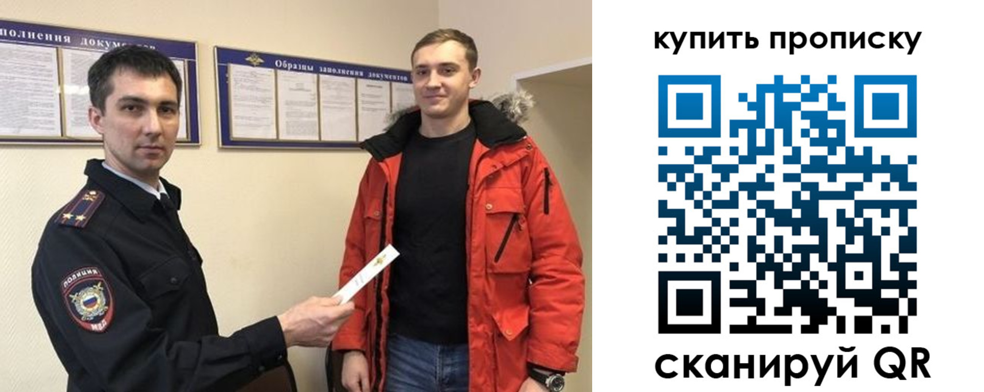 прописка для работы в Вольске