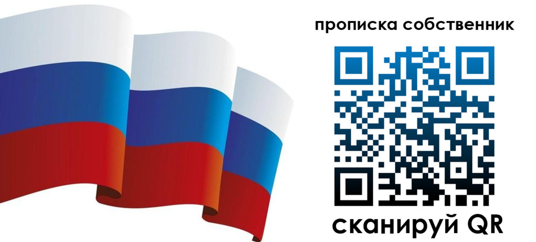временная прописка в Вольске
