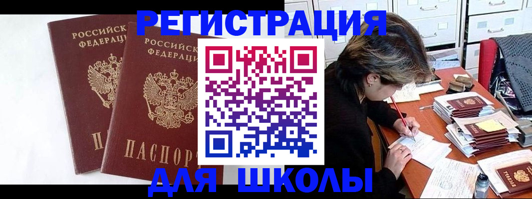 прописка 2025 в Вольске