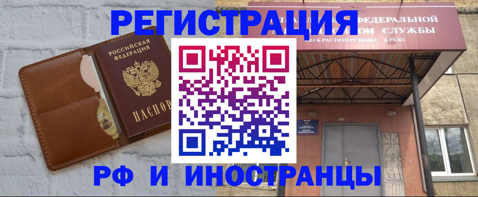 временная регистрация 2025 в Вольске