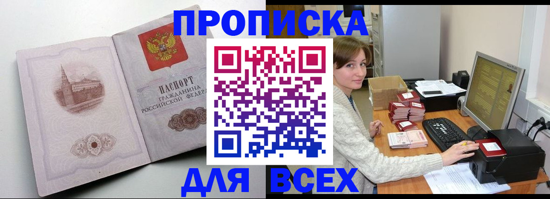 временная регистрация законно в Вольске
