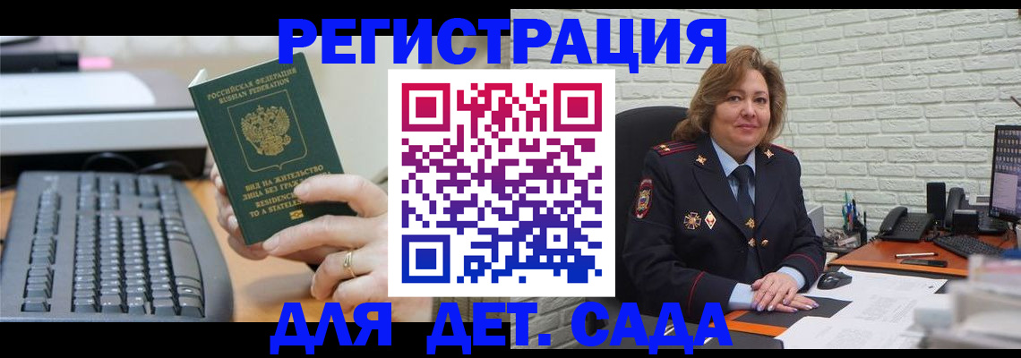 купить прописку в Вольске