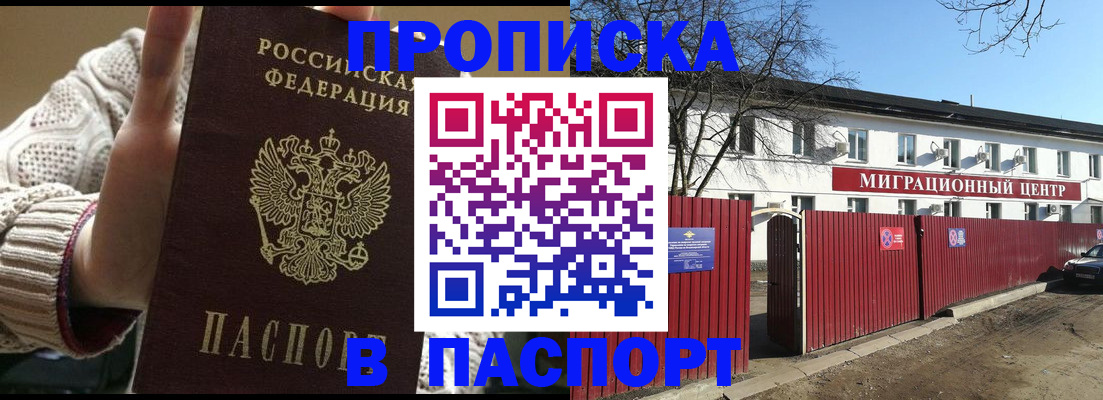 временная регистрация поиск в Вольске