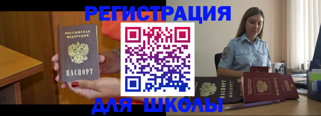 временная регистрация адрес в Вольске