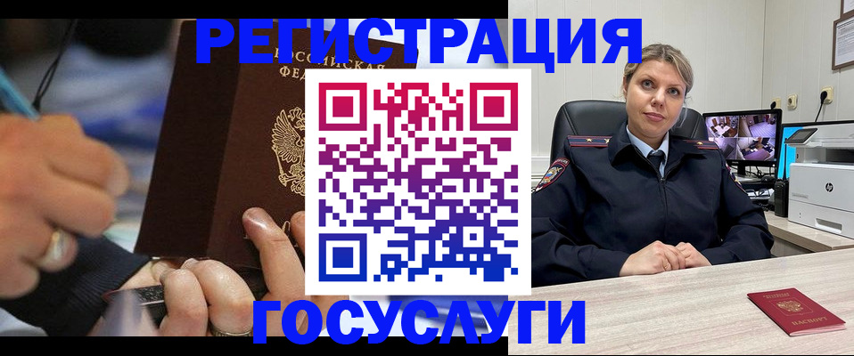 прописка от собственника в Вольске