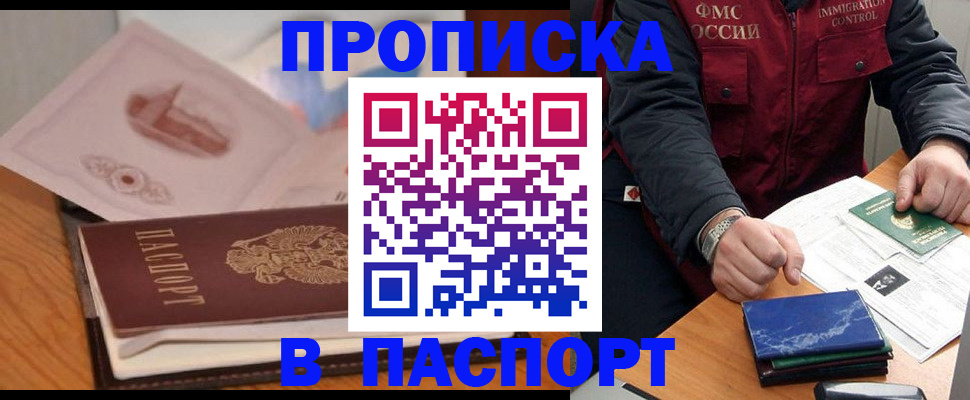 временная регистрация адрес в Вольске