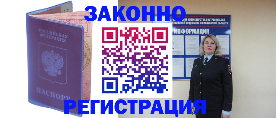 временная регистрация адрес в Вольске