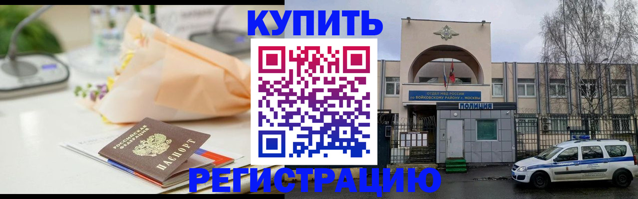 временная регистрация законно в Вольске